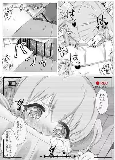 Watashi no Seiippai! Sono 2!