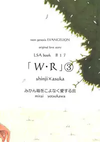 [Mikanbako wo koyonaku aisuru kai] WR3 (Evangelion)