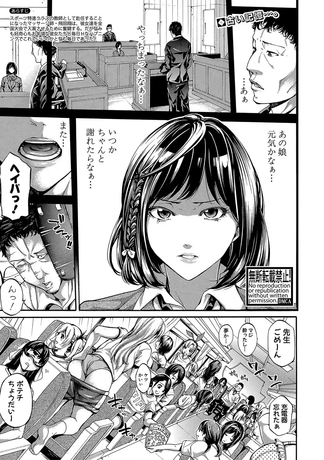 COMIC Shingeki 2018-01