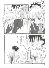 [Anthology] Denei Tamatebako 4 - Utakata no Tenshi-tachi (Various)