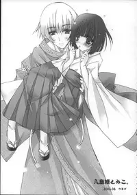 (C68) [Harumankai (Haruma Tokihiko)] Kamichuu Shoujo (Kamichu!)