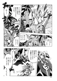 [Ataka Atsushi] Victory Wave 3