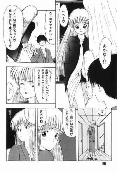 Funi Funi Hanjuku Musume