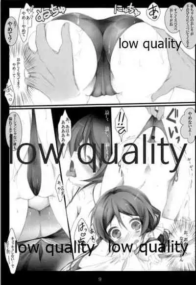 AV Debut Mo Een ya Nai?