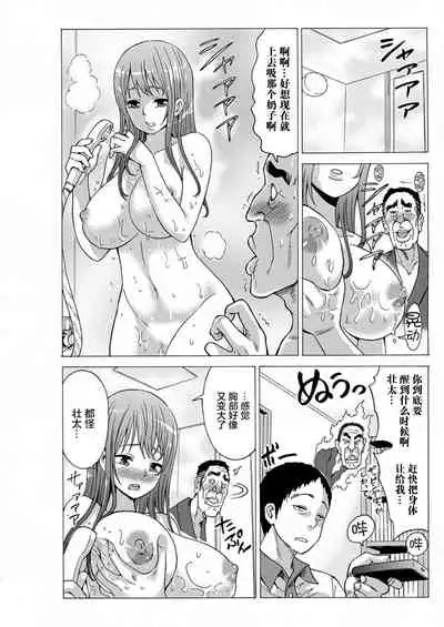 [Motaro / Akahige] My first partner is ... my father-in-law!? 2 [Chinese]