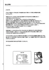 (C84) [Hinouhe Family (Ryokunyo)] Reika no Oppai o Momimakuru Hon (Smile Precure!)