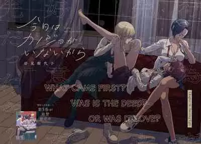 My Girlfriend's Not Here Today Ch. 12+17