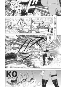 (C81) [From Japan (Aki Kyouma)] ST×TETHU (Street Fighter)