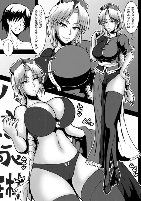 Gensoukyou no 5-nin no Josei to Ecchi Suru Koto ni Narimashita