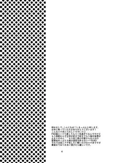 [Otona Ookami (Shimappun)] Kare ni Shitai Hidoi Koto. (Persona 4) [Digital]