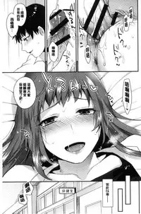 [Mogiki Hayami] Karada Counselor [Chinese]