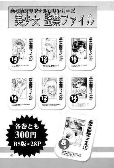 Oyuugi-kai Go no Shou