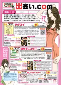 Manga Bangaichi 2012-01