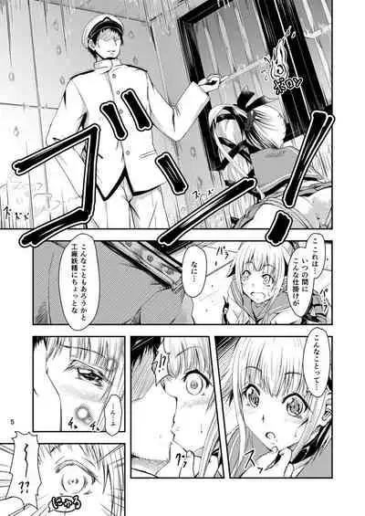 Yura Yura na Hibi Tokubetsu Yasen Kunren Hen