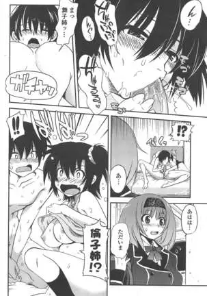 COMIC ペンギンクラブ 2011年4月号