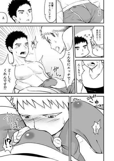 Sukoshi to Ippai no Seishun