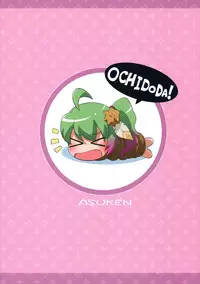 (C85) [Asuken (Kusakabe Tsukasa)] Ochidoda! (SENGOKU COLLECTION)