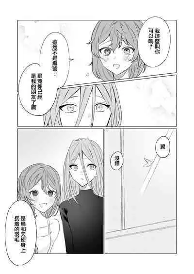 jikken-tai 283 to okasa reta watashi | 实验体283和被侵犯的我