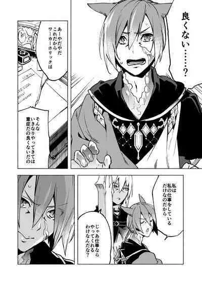 Koi no Uta, Ai no Uta.