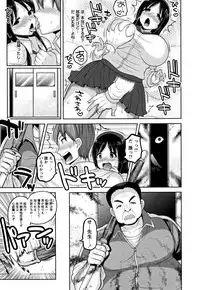 [Nayuzaki Natsumi] Zetsubou Hameochi JK