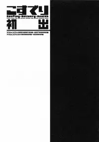 [Shinkuukan] CosDeli CosPlay-Delivery-Health