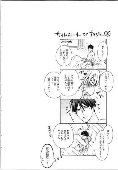 Nyotaika Yankii Gakuen - Ore no Hajimete, Nerawatemasu Vol. 2