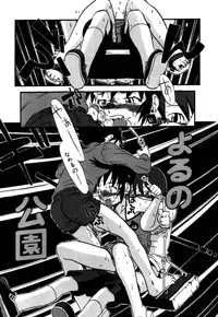 [Horihone Saizou] Ashita Mo Oideyo