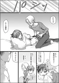 [GAZE] まんがつめ 5