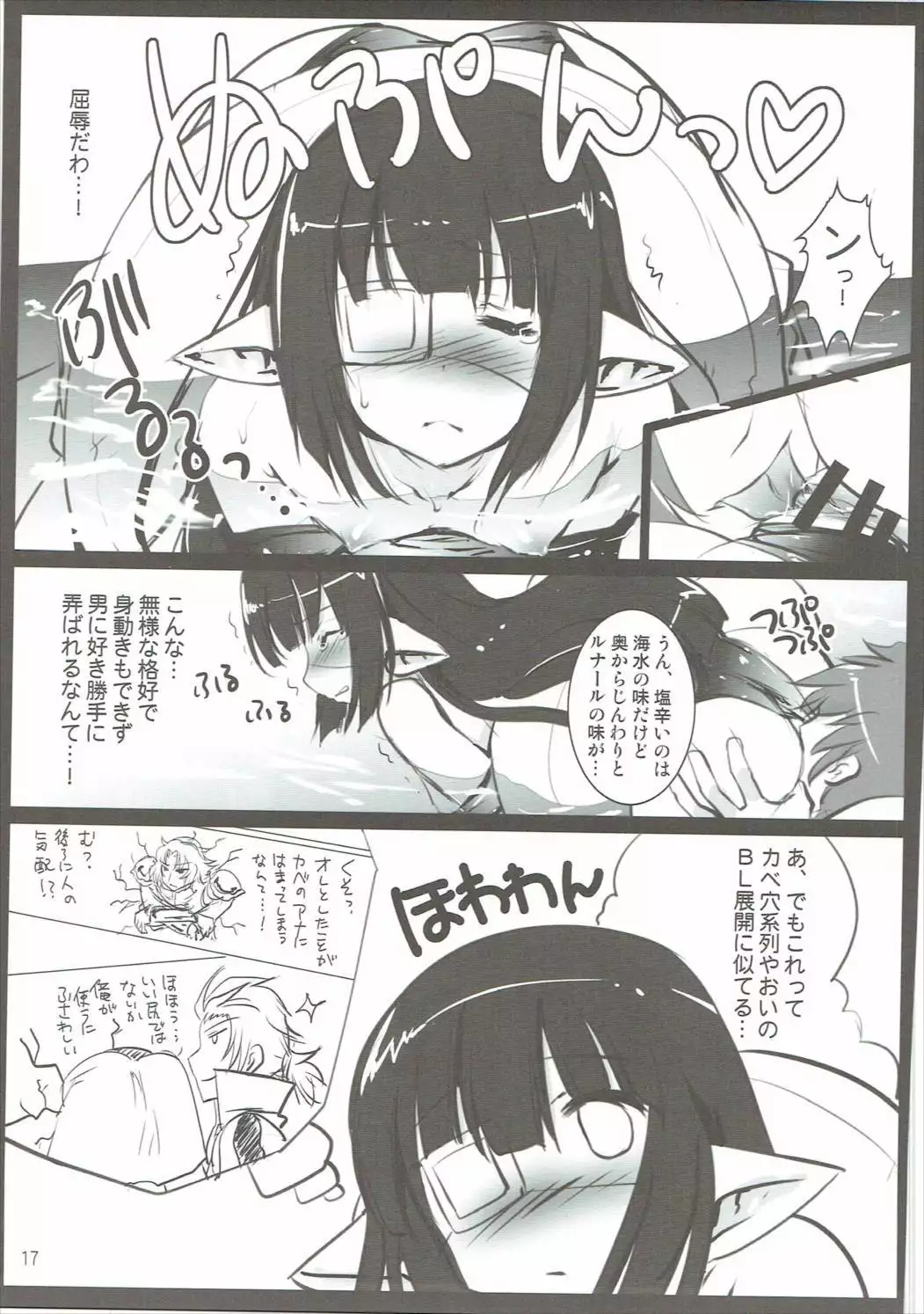 Granblue no Hon Ver. Summer