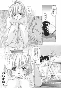 [Nakamura Uzuki] Plaisir