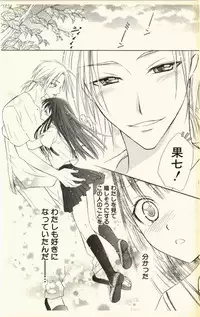 [Natsuba Yashi] Pet no Jikan - Pet Tune Lovers