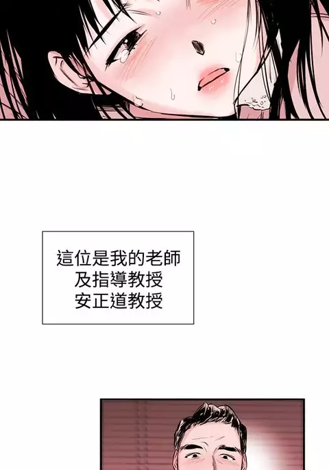 Female Disciple 女助教 Ch.1~7 中文