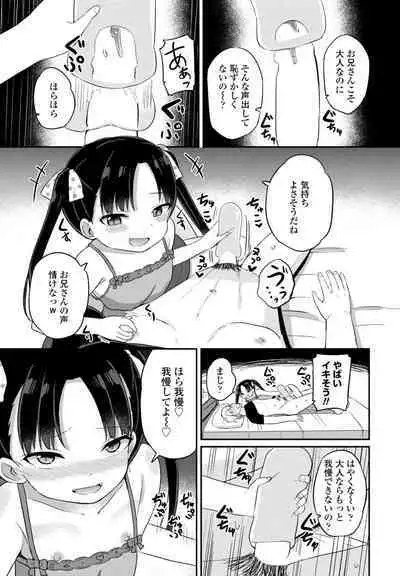 COMIC Penguin Club 2023-11 & 12