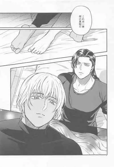 (Himitsu no Ura Kagyou 26) [AM3-ji (Mikan)] Henai -Zenjitsutan- (Meitantei Conan)