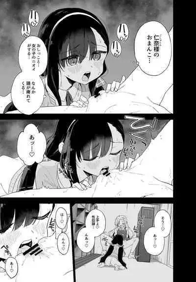 [Tera Stellar (Osanai Nii)] Jii Fukushuu vol. 3 - revenge masturbation