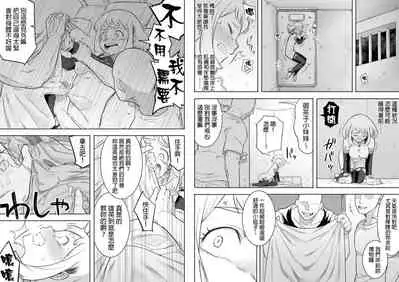 [Shine Nabyss] Uravity Ryoujoku II (Boku no Hero Academia) [Chinese] [GaLaSky個人漢化]