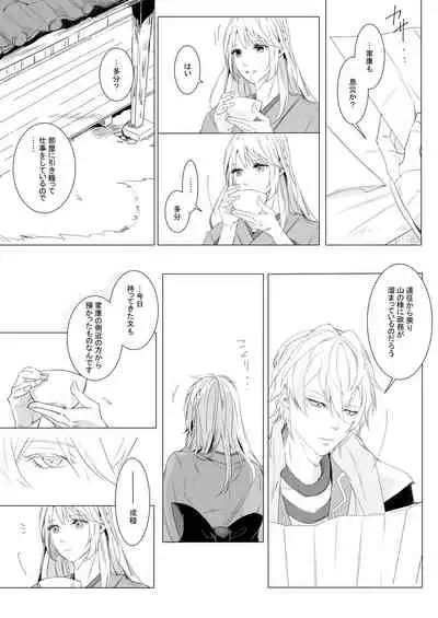 [STCN] Momo no Hana to Shoya no Tsuki