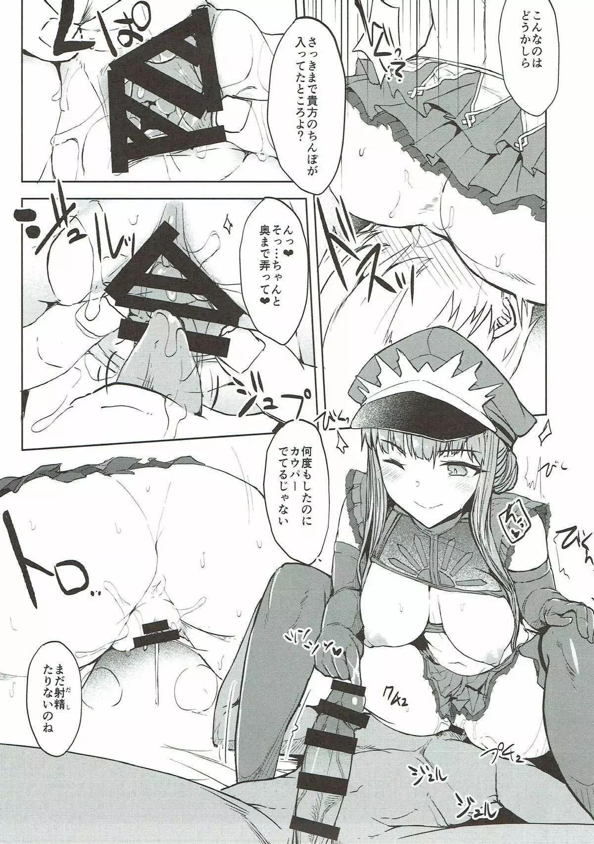 Watashi de Doutei Suteru Ki?