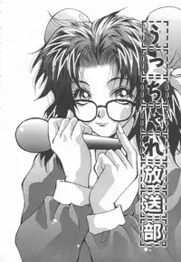 [Oyama Yasunaga] Moeyo Boinken!