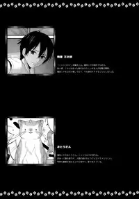 (COMIC1☆13) [Kinokonomi, Brand Nyu (konomi, Nyu)] Nyancology Anthology "Nyancologism"