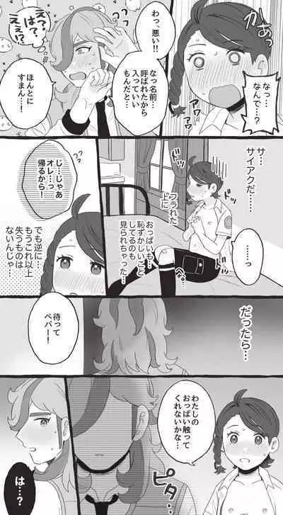 PeppeAo Bi Ero Manga