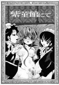 [Ayano Rena] ii koto