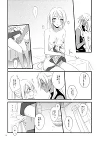 (C76) [Kaicho-Maniax (Nanami Yasuna)] Tsumetai Okashi (Wild Arms 5)