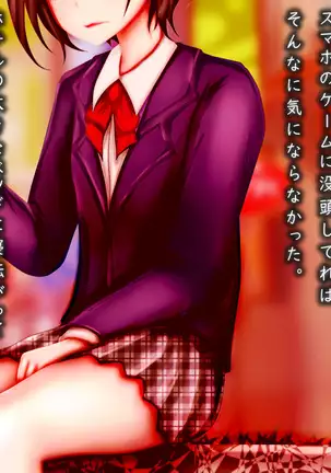 Muhannou-kei Enkou Shoujo to Zettai Wakarase Zetsurin Oji-san