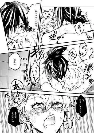 Eh!? Ore ga Uke Nandesuka!?