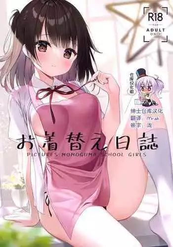 (COMIC1☆13) [Fujiya Honten (Thomas)] Uchi no Maid ga Ore o Amayakashisugiru (Azur Lane) [English] [Tigoris Translates] [Decensored]