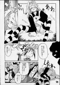 (C55) [Gebokudou] S ERO 3 (Street Fighter 2, Darkstalkers, Rockman Dash)