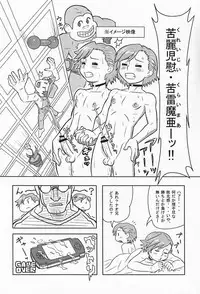 (Shotaket & Shota Scratch Omega) [Reflection (Various)] Anthurium