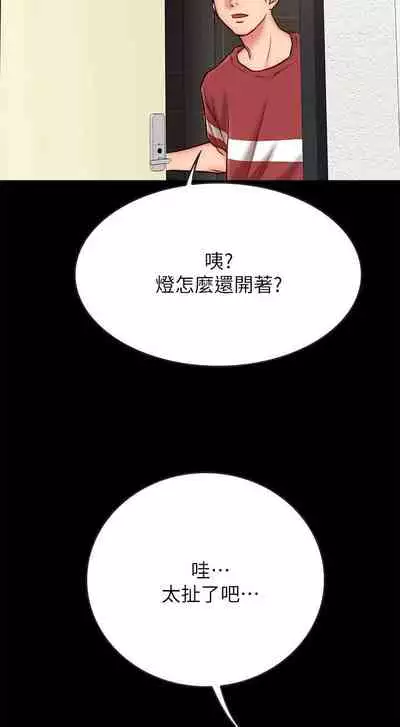 【周日连载】同居密友（作者：Pb&無業遊民） 第1~26话