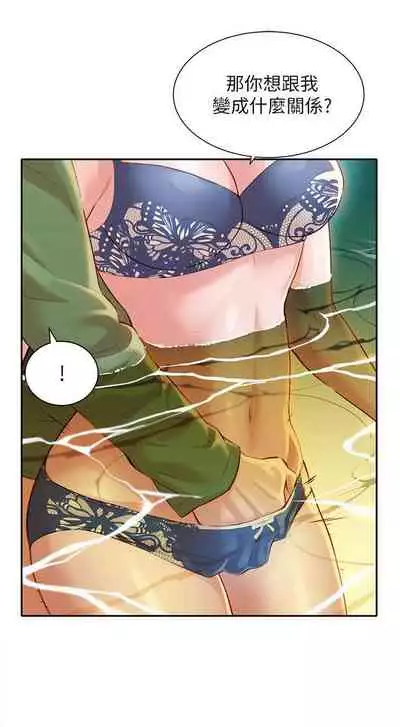 MANHWAROSHI STARGRAM GODDESS 19